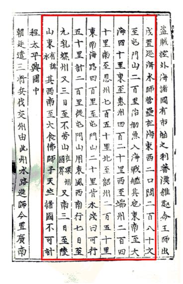 《武经总要》 曾公亮（北宋）.jpg