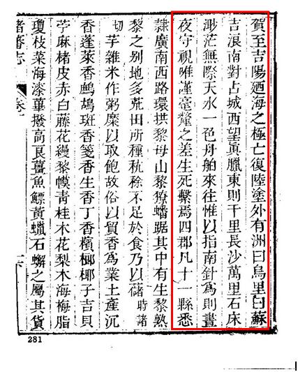 《诸蕃志》 赵汝适（宋朝）.jpg