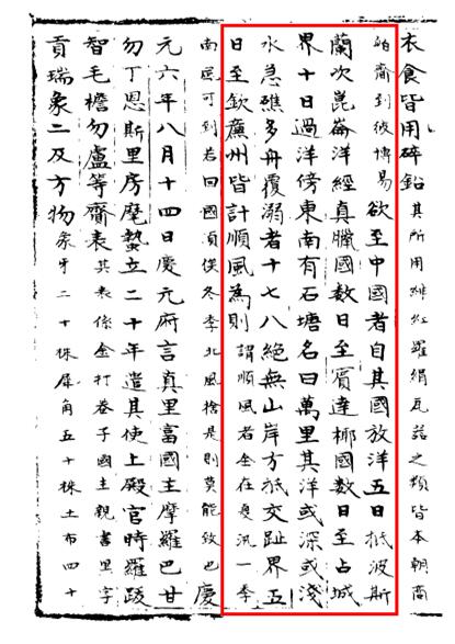 《宋会要》 官修（宋朝）.jpg