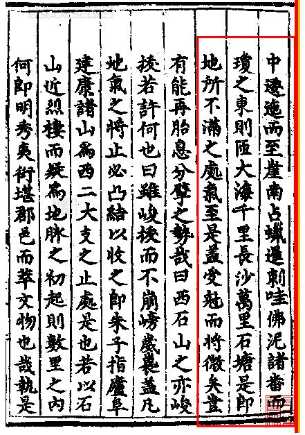 《琼台志》 唐胄（明朝）.jpg