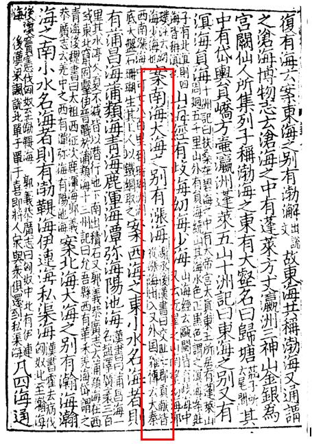 《后汉书》 谢承（晋朝）.jpg