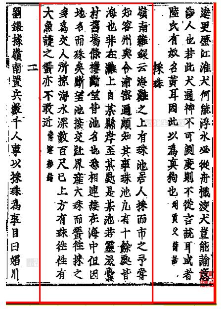 《倦游杂录》 张师正（北宋）.jpg