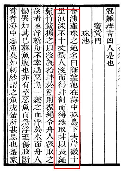 《岭外代答》 周去非（南宋）.jpg