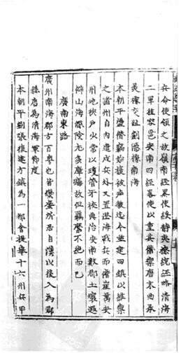 《武经总要》 曾公亮（北宋）.jpg