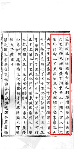 《武经总要》 曾公亮（北宋）2.jpg