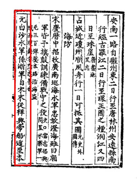 《琼台志》 唐胄（明朝）.jpg