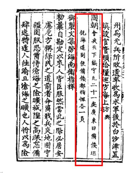 《琼台志》 唐胄（明朝）2.jpg