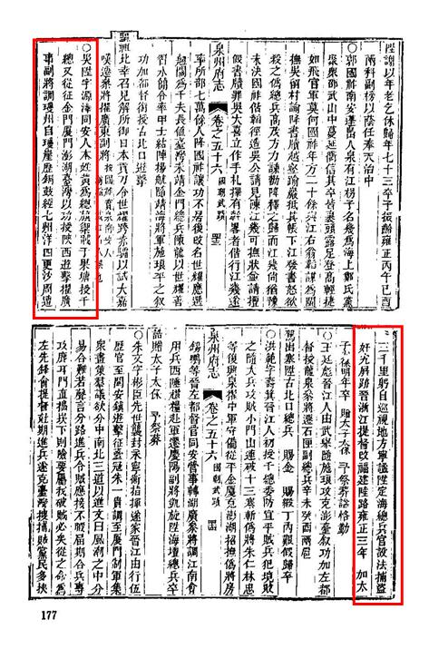 《泉州府志》 怀荫布（清朝）.jpg